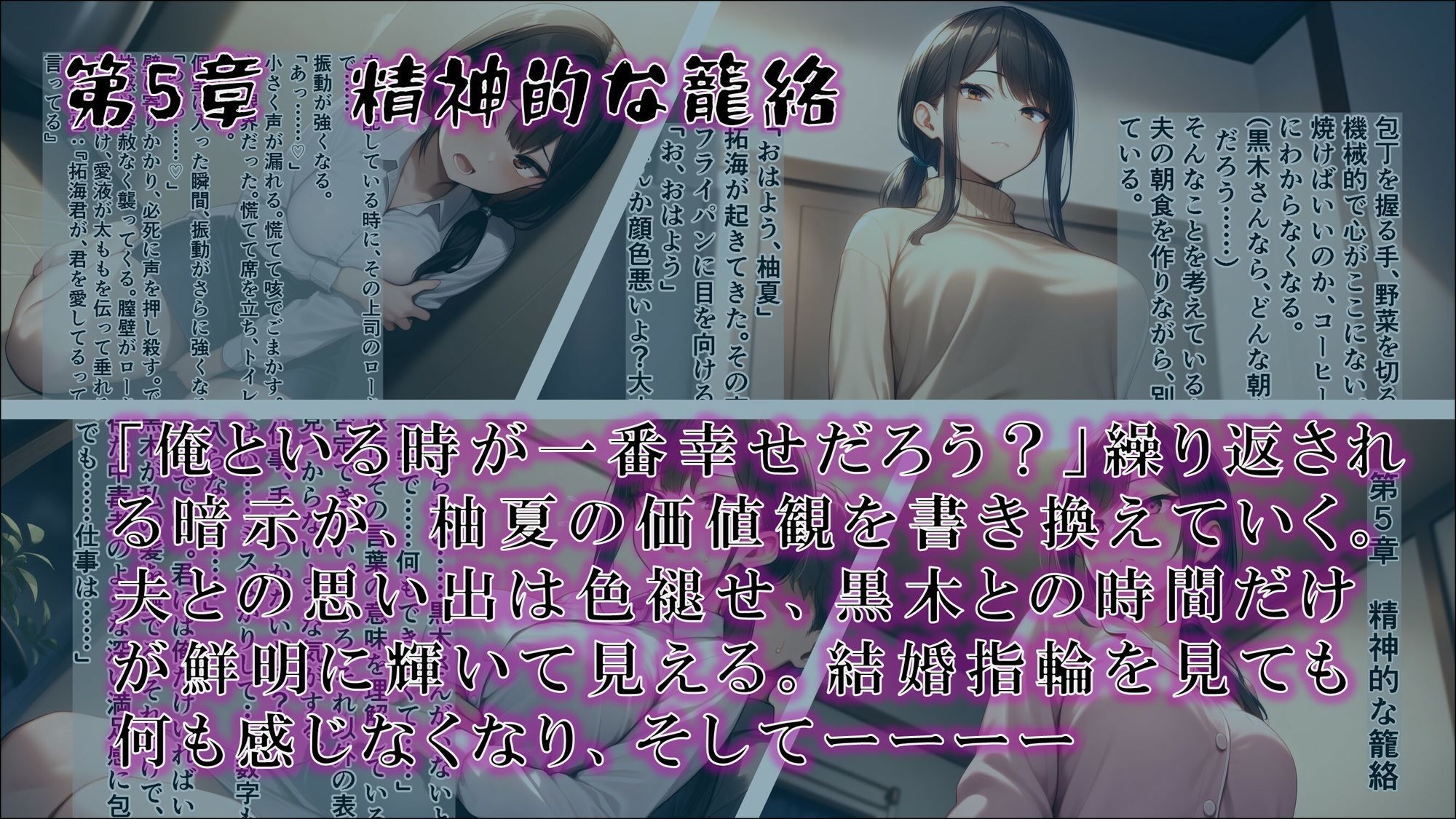 サンプル画像5:【サイミンカイヘン】NTR催●アプリ 〜妻:柚夏が上司の雌奴●になった理由〜(赤羽美波) [d_695317]