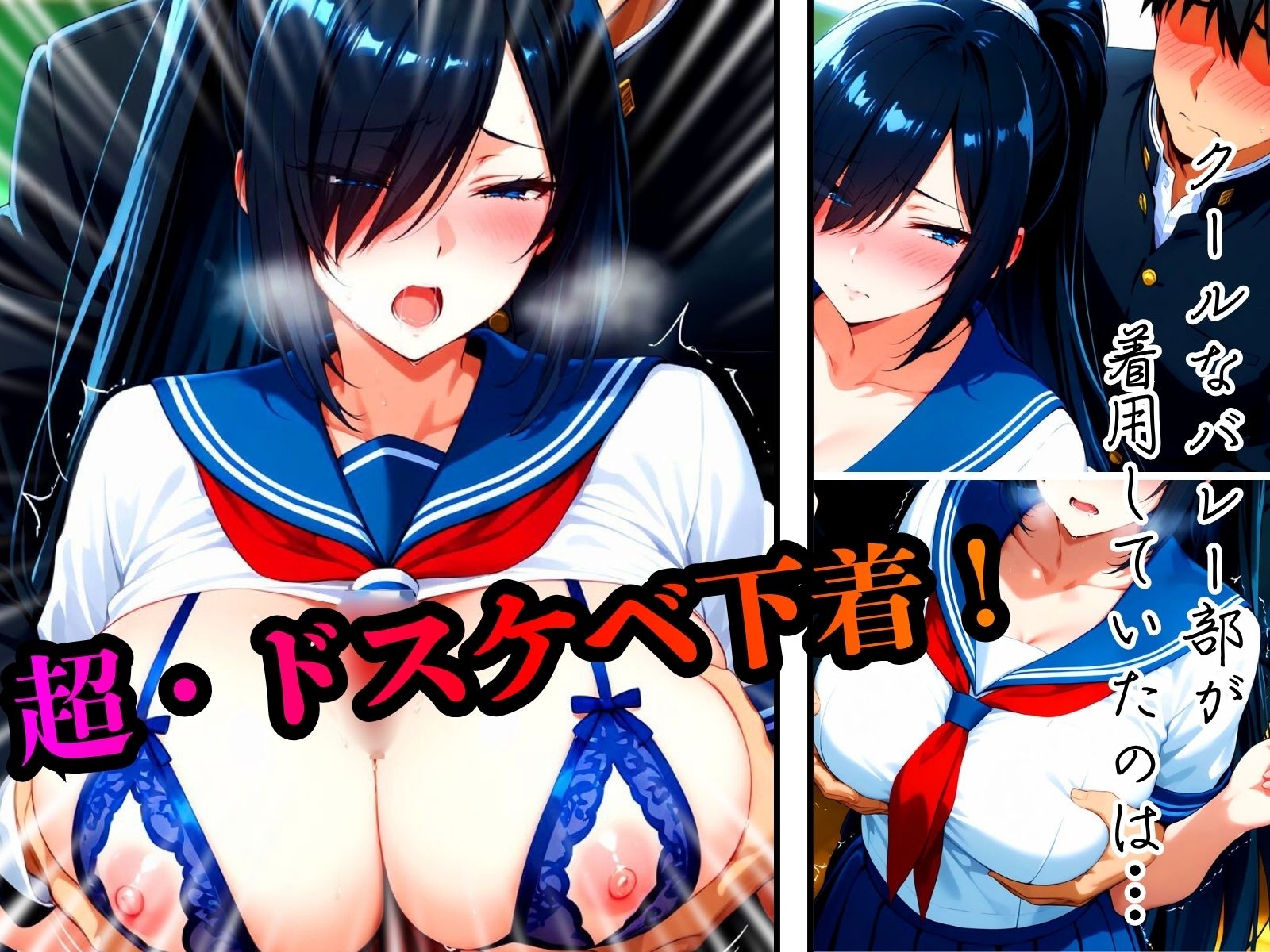 サンプル画像1:クールなバレー部を孕ませたい(ドライアイス) [d_695324]