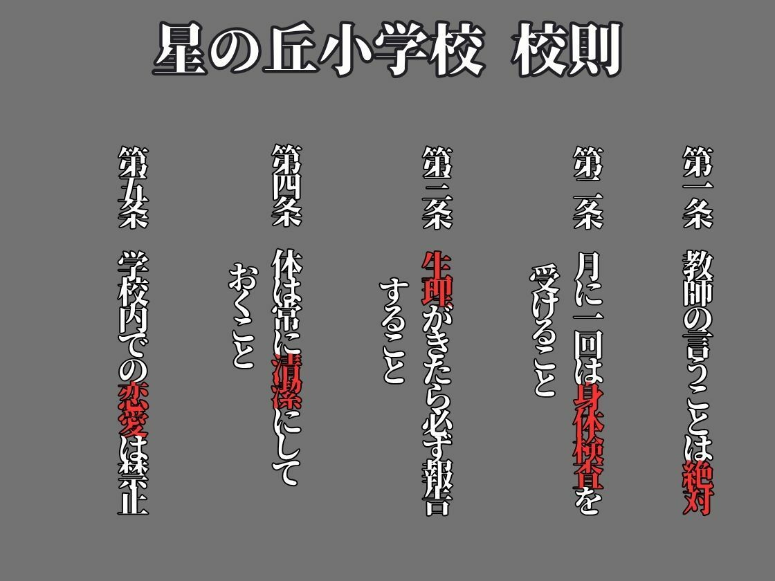 出席番号〜担任のキモおじに順番に犯●れるクラスの生徒達〜(桜井美羽編)3