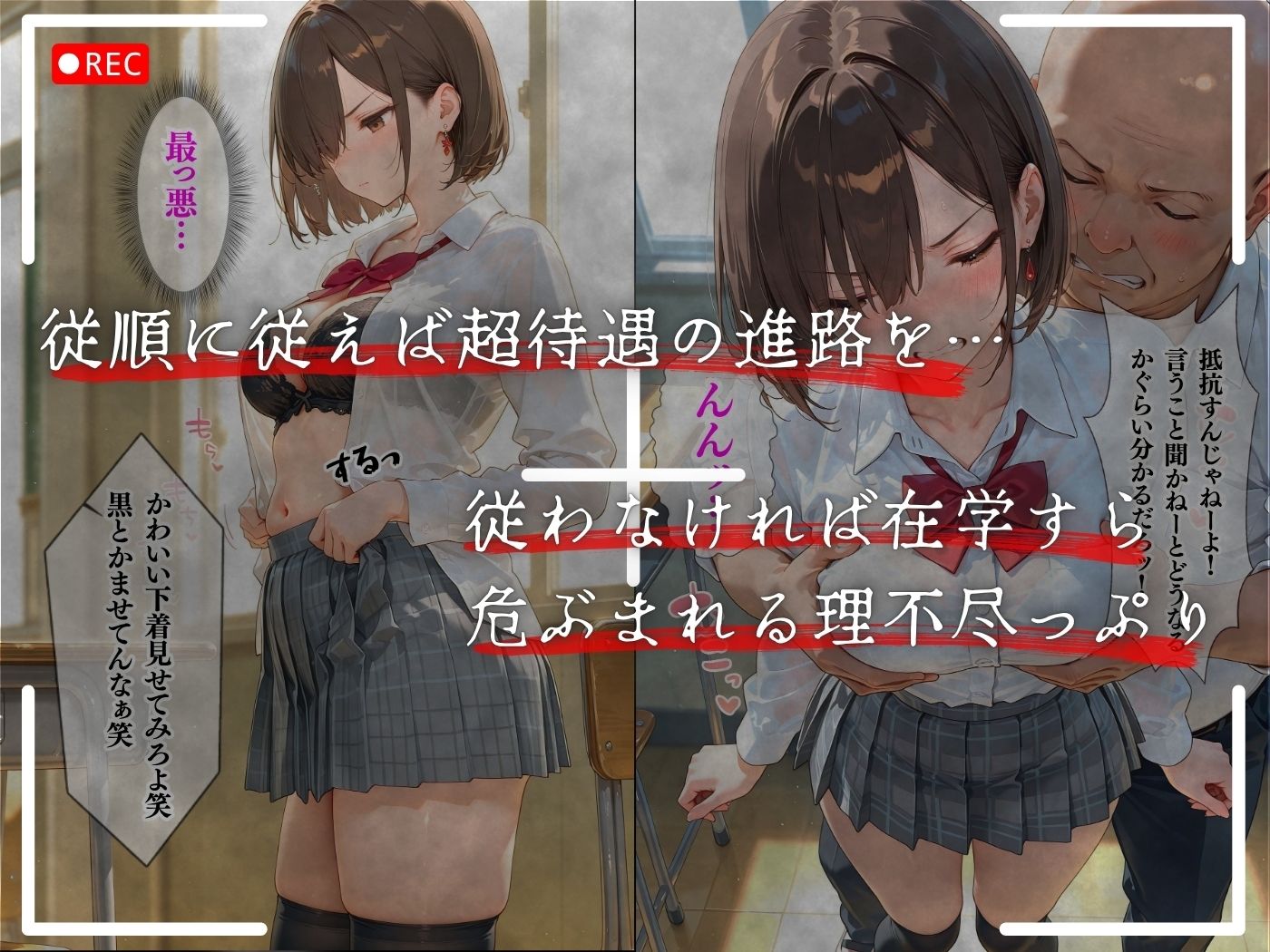 【4K高画質】性従会 時村舞  性従会任命編 画像5