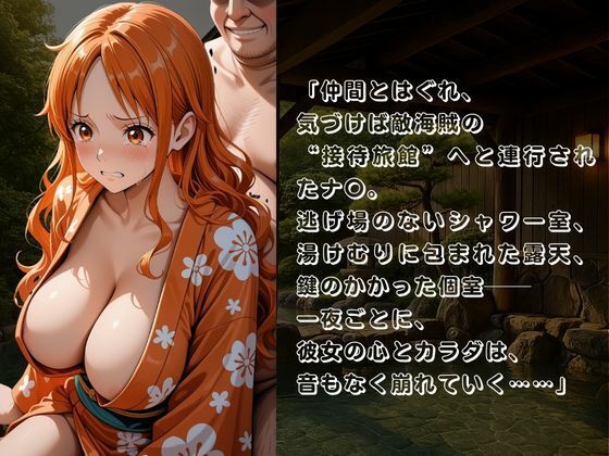 囚われの売春宿〜〇ノ国編〜 画像2