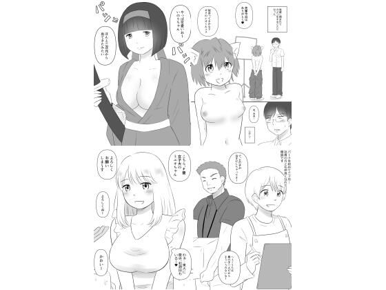 【無料エロ漫画】四作品まとめセット6(hana＊batake) d_695436