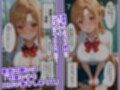 【SA〇編】クラスのヒロインを催●で全員ハーレム化計画【1話】