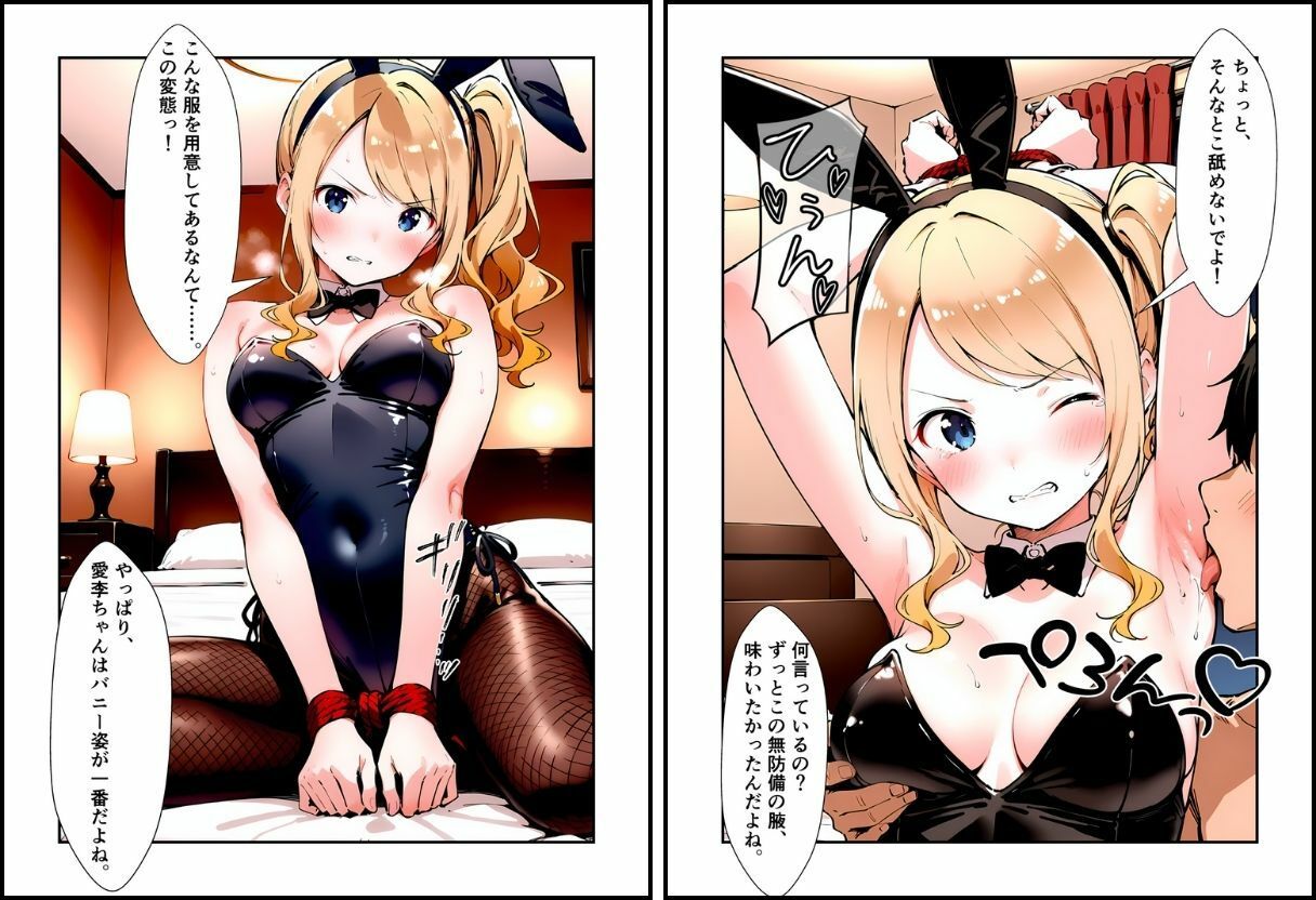 いと、おかし 2〜JD・沼田愛李編〜 画像7