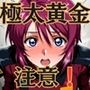 極太ウンコトイレ乱入〜絶対に見られたくない姿〜ルナ〇リア・ホーク