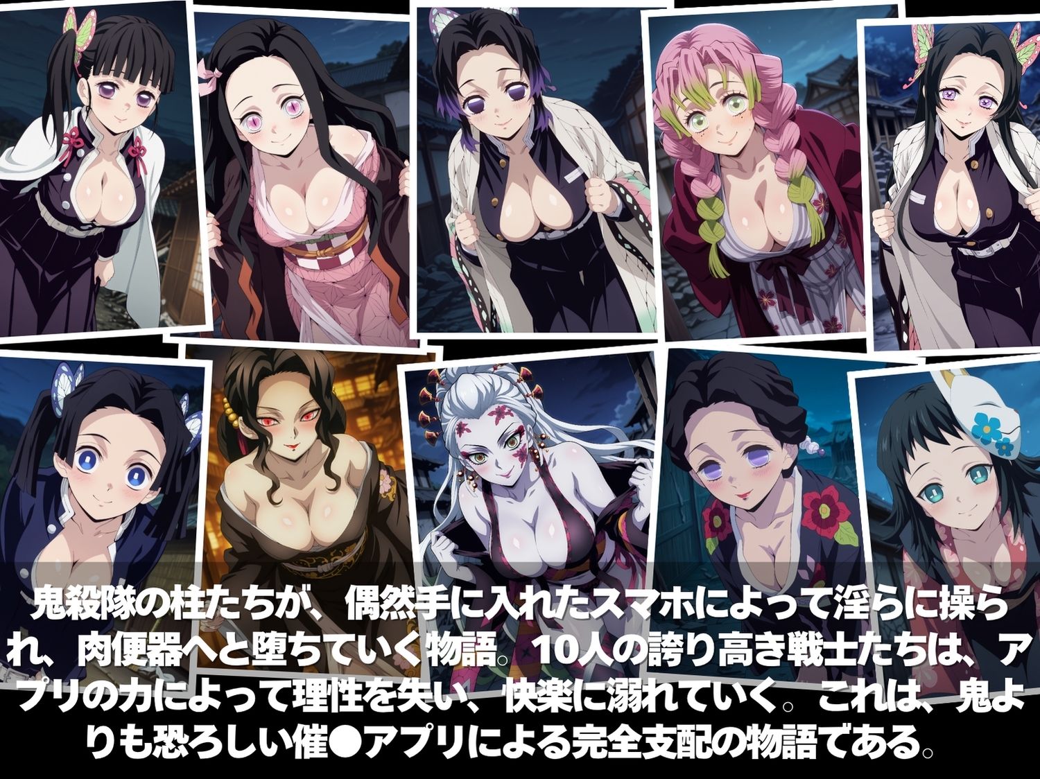 サンプル画像1:キモ男の逆襲。孕ませ完全征服！全員ペット化計画。鬼滅淫堕録 蝶屋敷の秘密。  〜鬼滅●刃 編〜(ぽかぽかさんぽ) [d_695610]