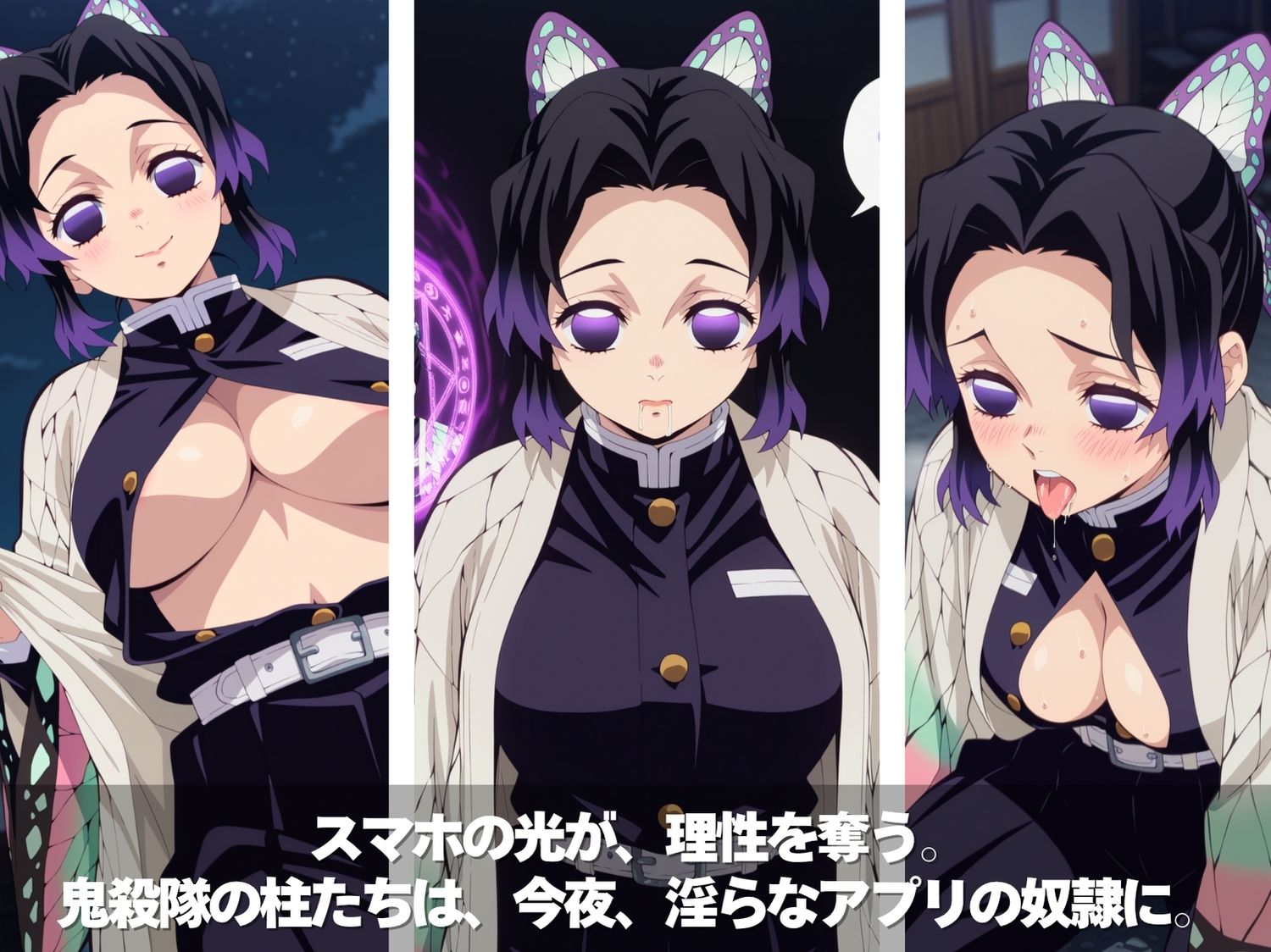 サンプル画像2:キモ男の逆襲。孕ませ完全征服！全員ペット化計画。鬼滅淫堕録 蝶屋敷の秘密。  〜鬼滅●刃 編〜(ぽかぽかさんぽ) [d_695610]