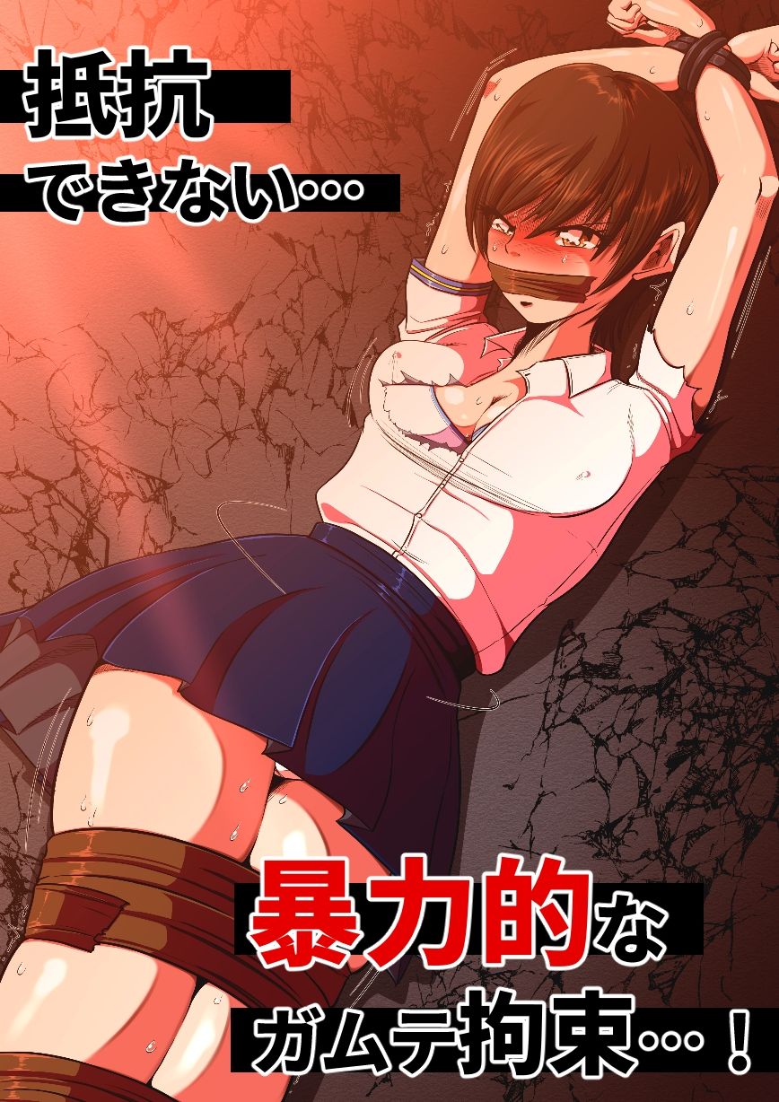 絶体絶命…!! ヒロピンイラスト集 4 画像3