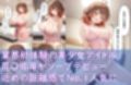 最高級風俗嬢_花〇佑芽〜業界初挑戦でソープデビュー〜