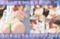 最高級風俗嬢_花〇佑芽〜業界初挑戦でソープデビュー〜