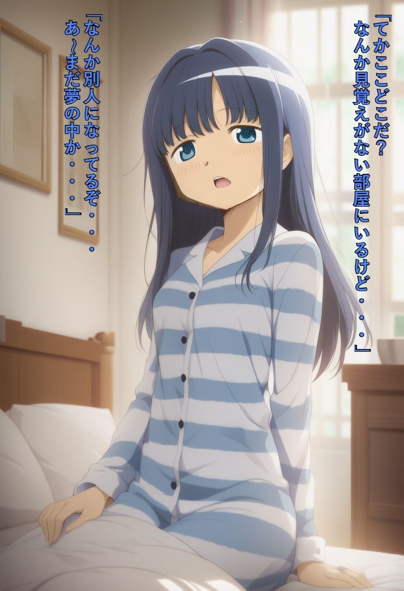 気づいたら七海や〇よに憑依していたので好き放題してみたw 画像1