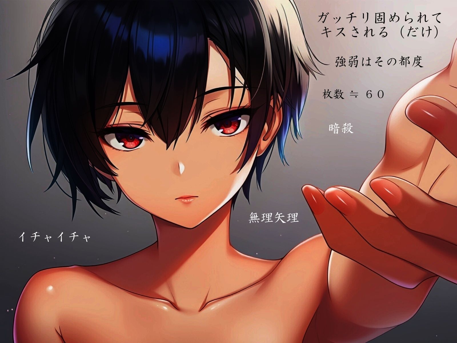 サンプル画像5:ホールドキス責め(ShiriTOAshi) [d_695652]