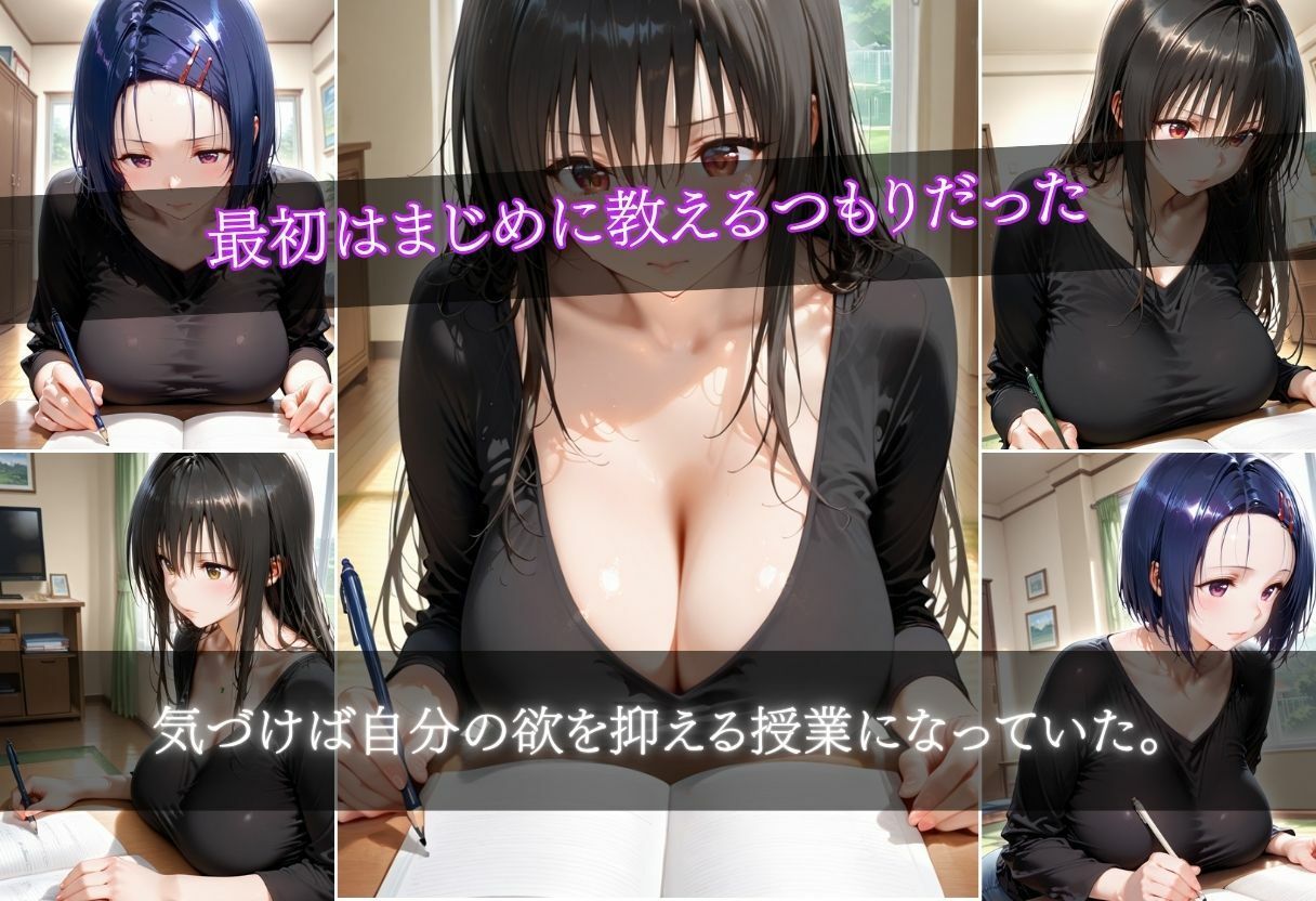 彼女が勉強中にHな悪戯しまくりましたW  vol.1 画像2