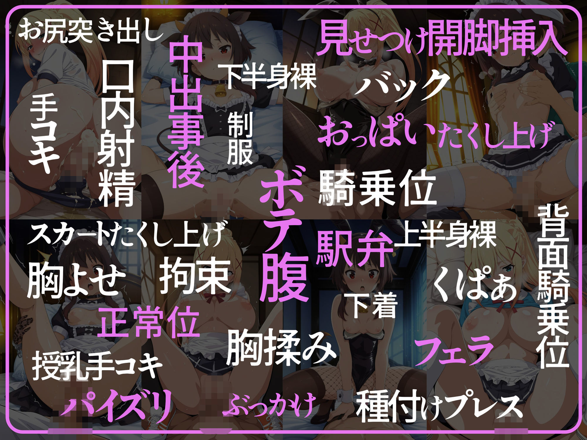 サンプル画像4:ヒロイン×コスプレ  めぐ〇ん・ダク〇ス(シロップ＆クロミツ) [d_695704]