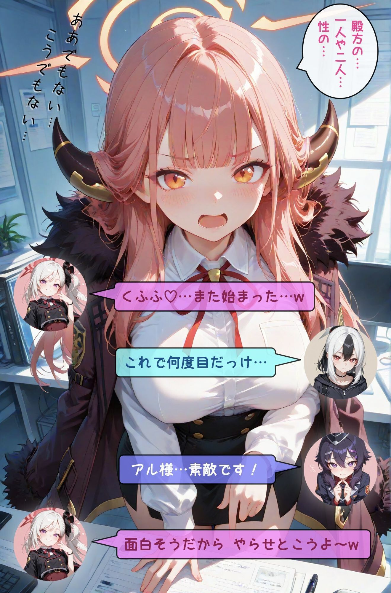 ブ◯アカ 『ある社長のセクシー経営戦略』 画像3