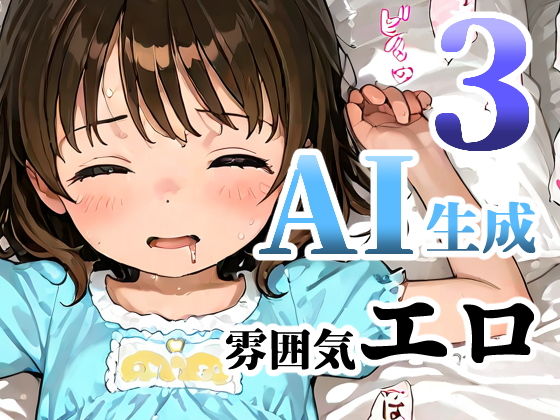 AI生成で出力された文字化け雰囲気エロCG集！その3