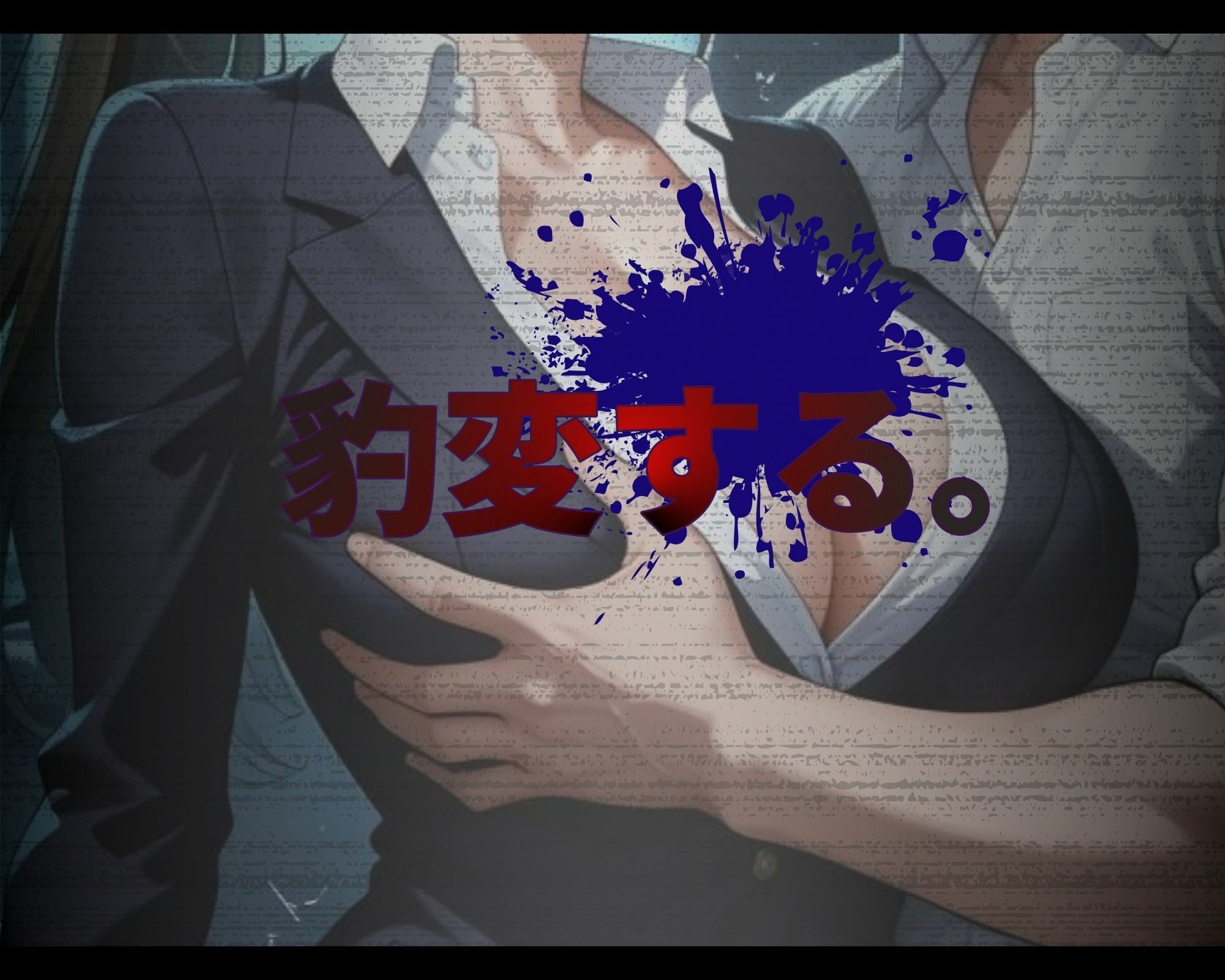 汚じさんの性活指導記録簿 茶●佐●ver. 画像3