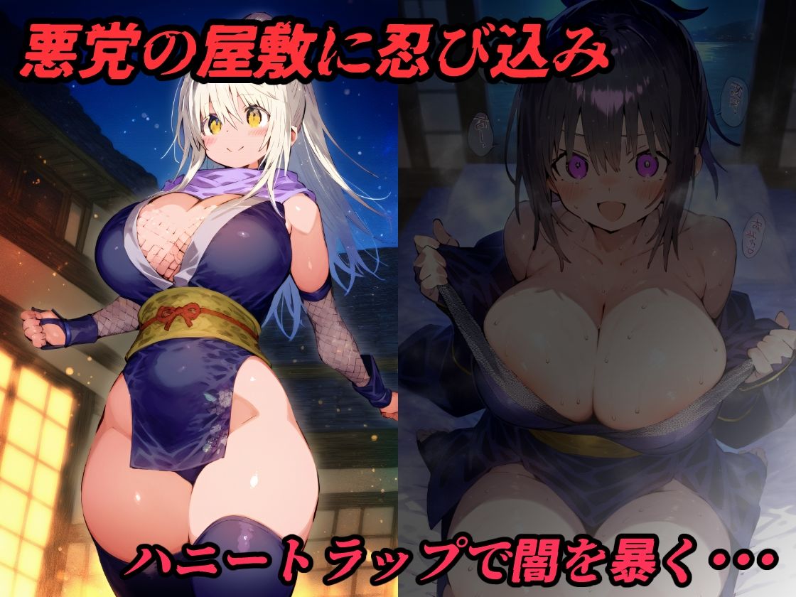 サンプル画像1:潜入おいろけ忍者！ハニートラップのはずが快楽堕ちで作戦バレ・縛り上げられ触手責め！【CG集500枚】(ぷりずむコメット) [d_695763]