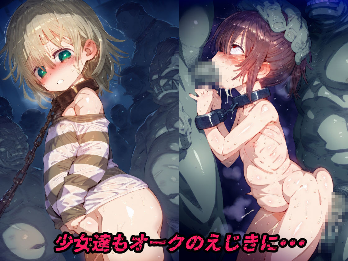 サンプル画像3:オーク侵略・・・村娘も少女も騎士もエルフも恥辱の敗北アクメ！オーク達の肉便器【CG集500枚】(ぷりずむコメット) [d_695829]