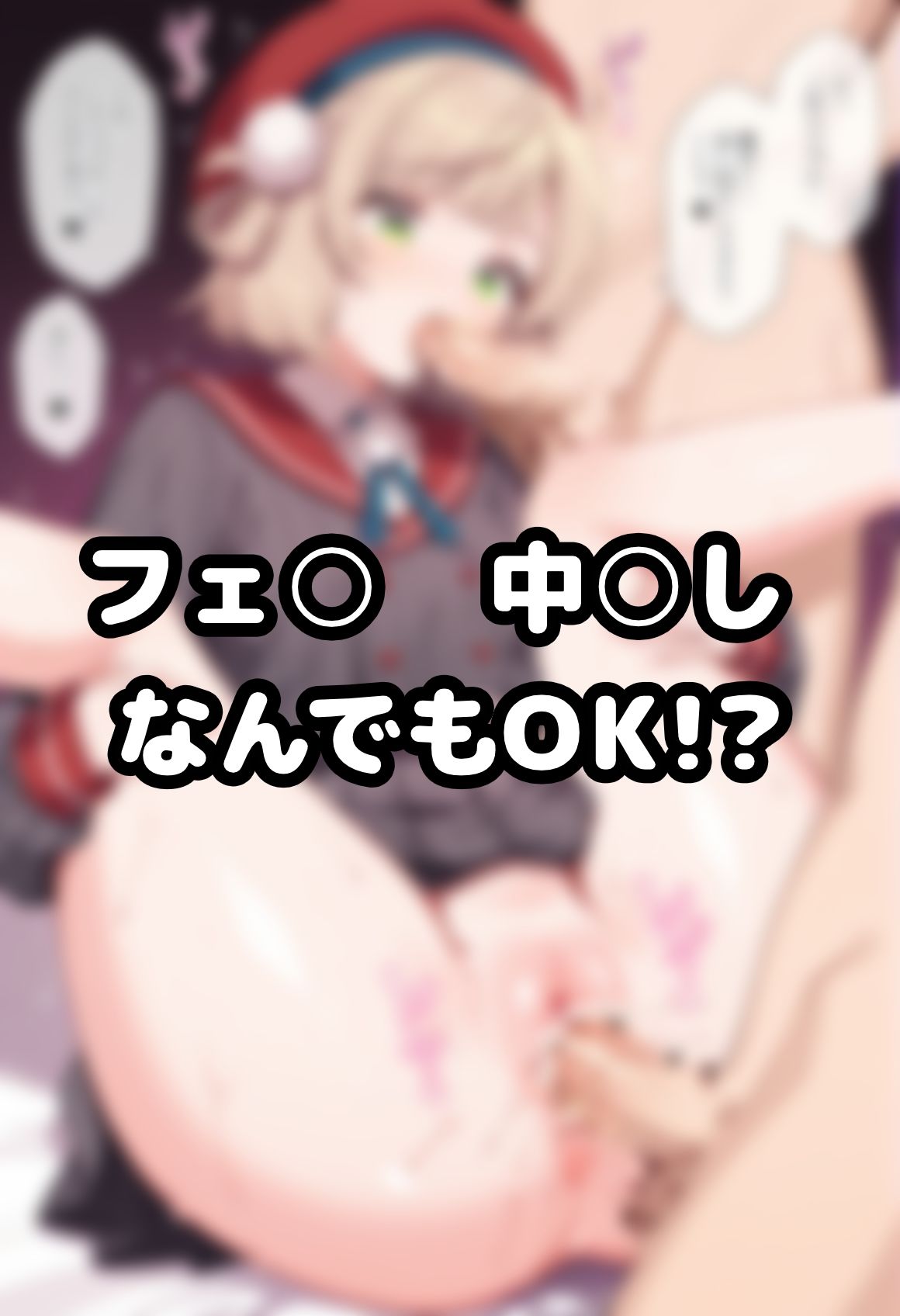 しぐ○ういのエロ同人誌シーン集 サンプル画像 3