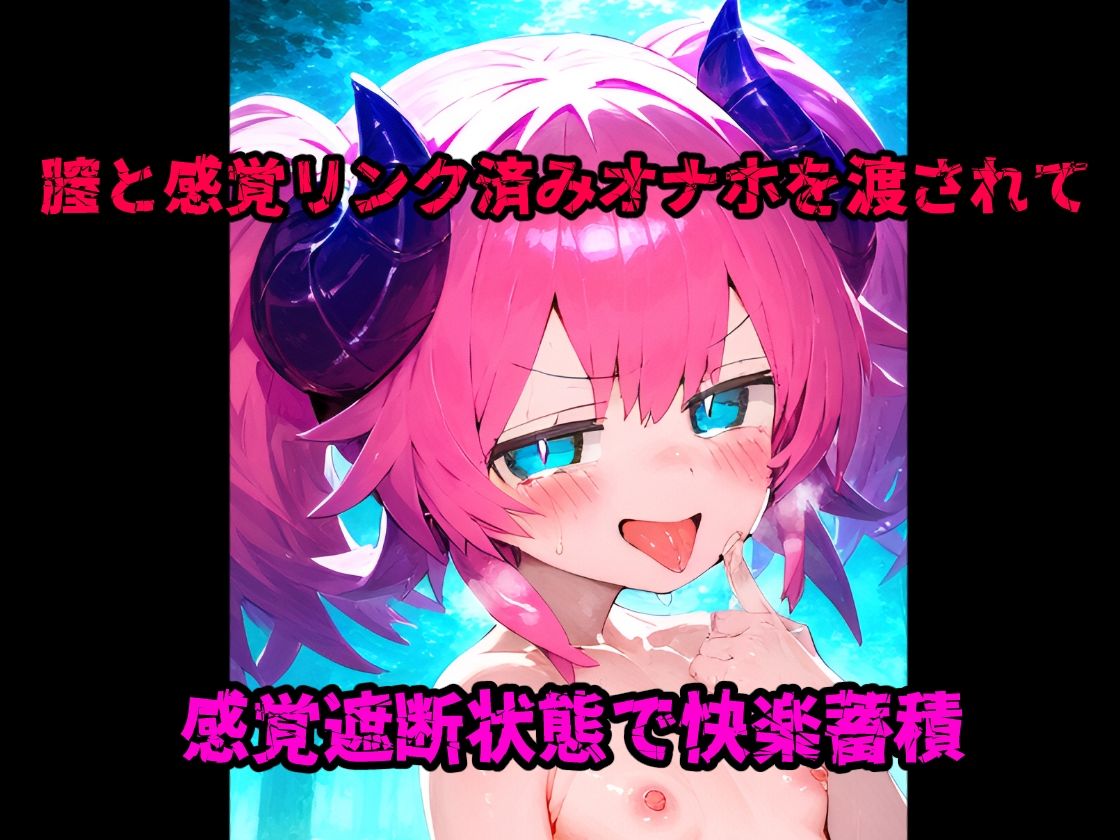 サキュバスの人生終わらせ射精で逝きアクメ！人生で一番えっぐいオナニー＋サキュバス達のスケベ過ぎる生態観察【テキストCG37枚＋CG集360枚】2