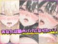 パパ活女子ハメ撮りセレクション〜巨乳編〜
