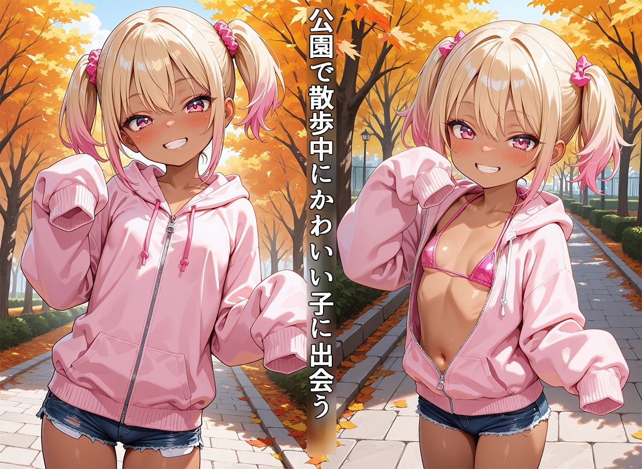 メス〇キわからせセックス1