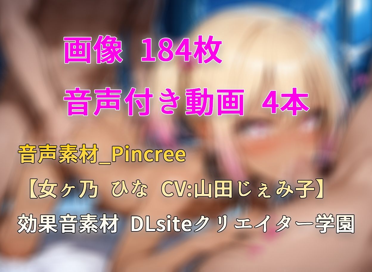 メス〇キわからせセックス6