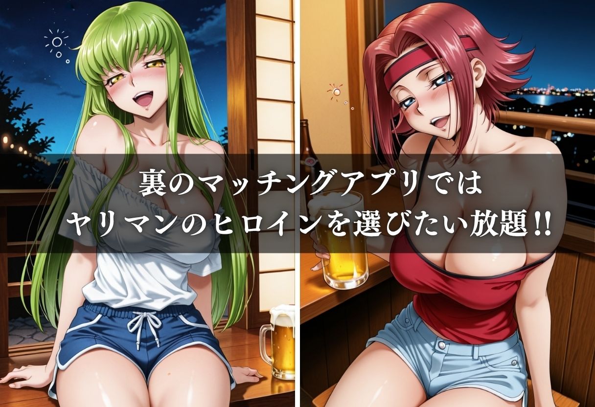 ヤリマン爆乳〜裏マッチングアプリ〜Vol.2 画像2