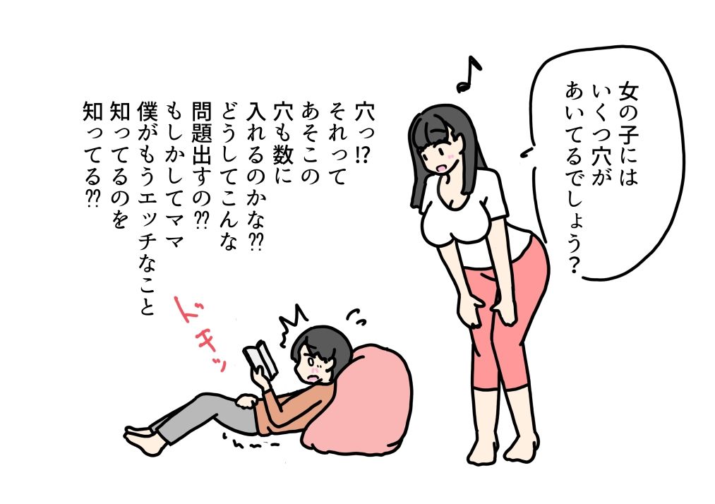 エッチな知識で頭がいっぱいの義理の息子に女の体を教えてあげたお義母さん ニホンツノ王 エロ画像3