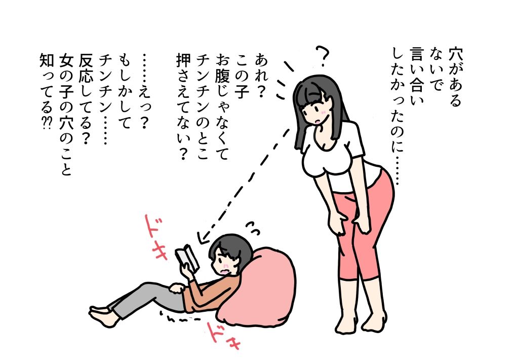 エッチな知識で頭がいっぱいの義理の息子に女の体を教えてあげたお義母さん ニホンツノ王 エロ画像4
