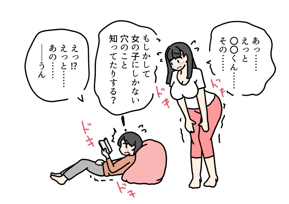 エッチな知識で頭がいっぱいの義理の息子に女の体を教えてあげたお義母さん ニホンツノ王 エロ画像5