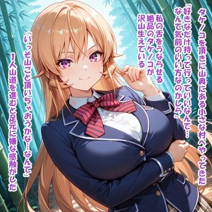 パイズリ生物の生態 加夫羅太伊(かふらたい) 編 画像1