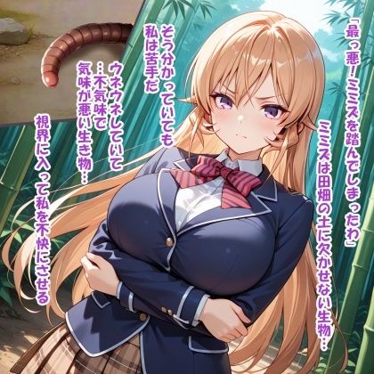 パイズリ生物の生態 加夫羅太伊(かふらたい) 編 画像2