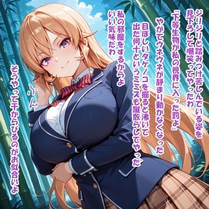 パイズリ生物の生態 加夫羅太伊(かふらたい) 編 画像3