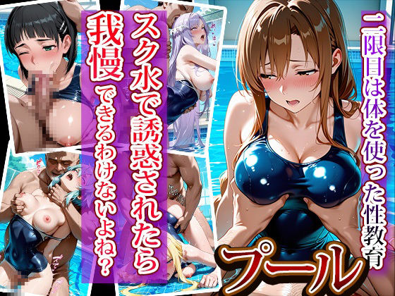 全員強●妊娠オナペット学園〜ソー〇アート・オンライン編〜 画像5