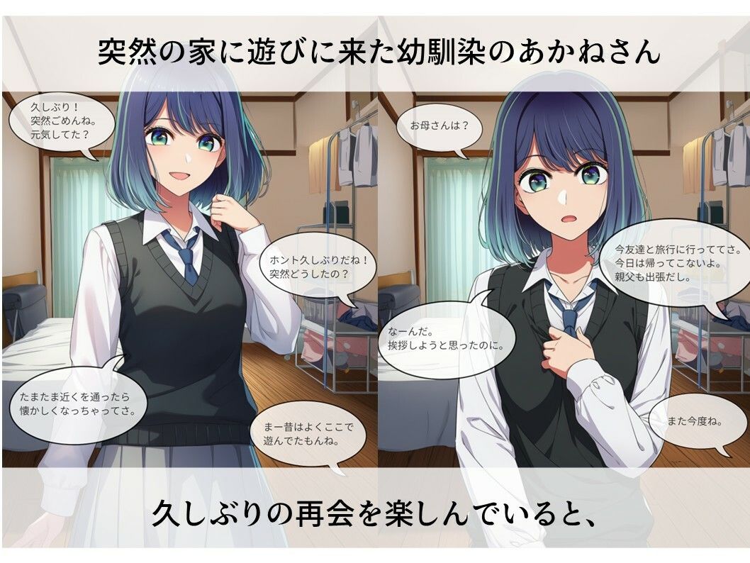 緊縛イラストStory〜幼馴染のあかねさん 画像1