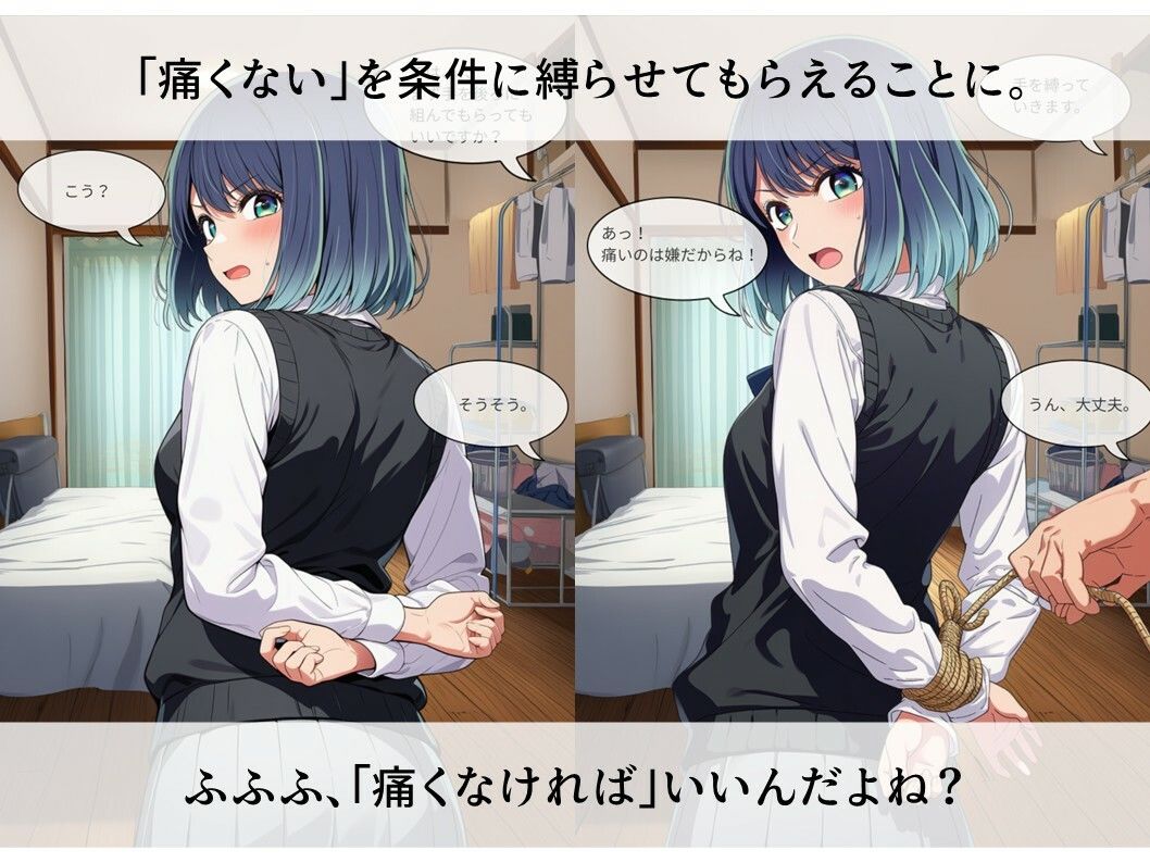 サンプル画像3:緊縛イラストStory〜幼馴染のあかねさん(AI緊縛アート) [d_696029]