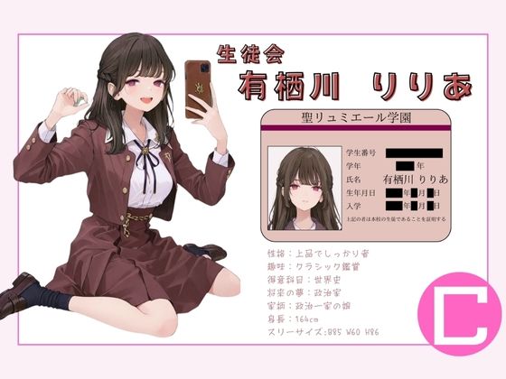 お嬢様学校聖リュミエール学園 令嬢達へ家庭訪問 オレのハメ撮り図鑑 画像3