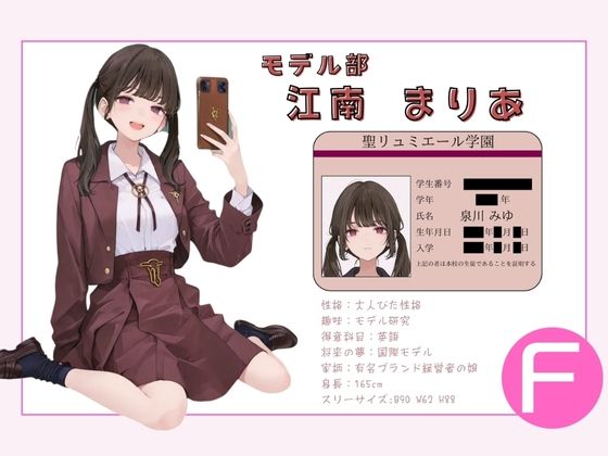 お嬢様学校聖リュミエール学園 令嬢達へ家庭訪問 オレのハメ撮り図鑑 画像4