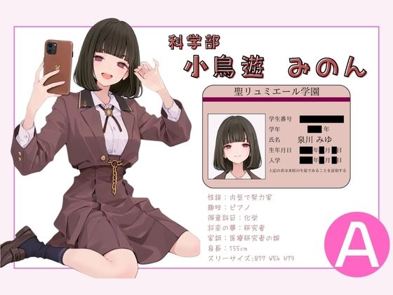 お嬢様学校聖リュミエール学園 令嬢達へ家庭訪問 オレのハメ撮り図鑑 画像5