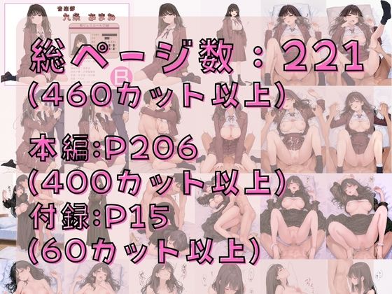 お嬢様学校聖リュミエール学園 令嬢達へ家庭訪問 オレのハメ撮り図鑑 画像6