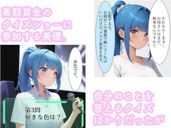 サンプル画像1:岸本美優2 クイズショー編(Yuki) [d_696059]