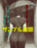 団地妻は水玉模様