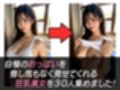【巨乳美女限定】自慢のおっぱい見せてもらいました！！お姉さん編