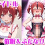 アイドル催●&ふたなり化