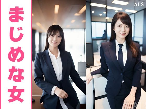 サンプル画像2:【約35分】『唾液を垂らす巨乳OL』滴る唾液、理性のスーツを脱ぎ捨てる。-AIで描く究極の美女達-(AIで絶世の美女を作る) [d_696118]