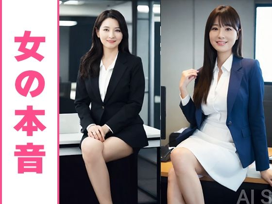 【約35分】『唾液を垂らす巨乳OL』滴る唾液、理性のスーツを脱ぎ捨てる。-AIで描く究極の美女達- 画像4