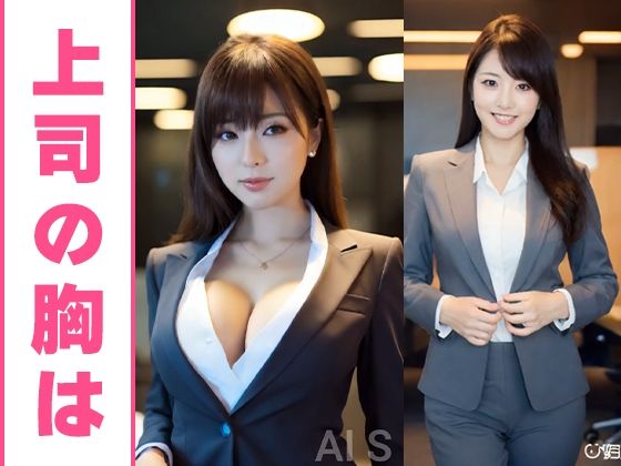 【約35分】『唾液を垂らす巨乳OL』滴る唾液、理性のスーツを脱ぎ捨てる。-AIで描く究極の美女達- 画像8