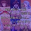 淫獣調教 魔物×触手×妊娠